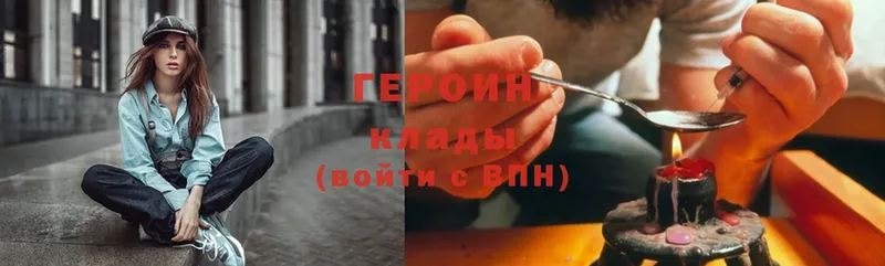 Героин Heroin  Электроугли 