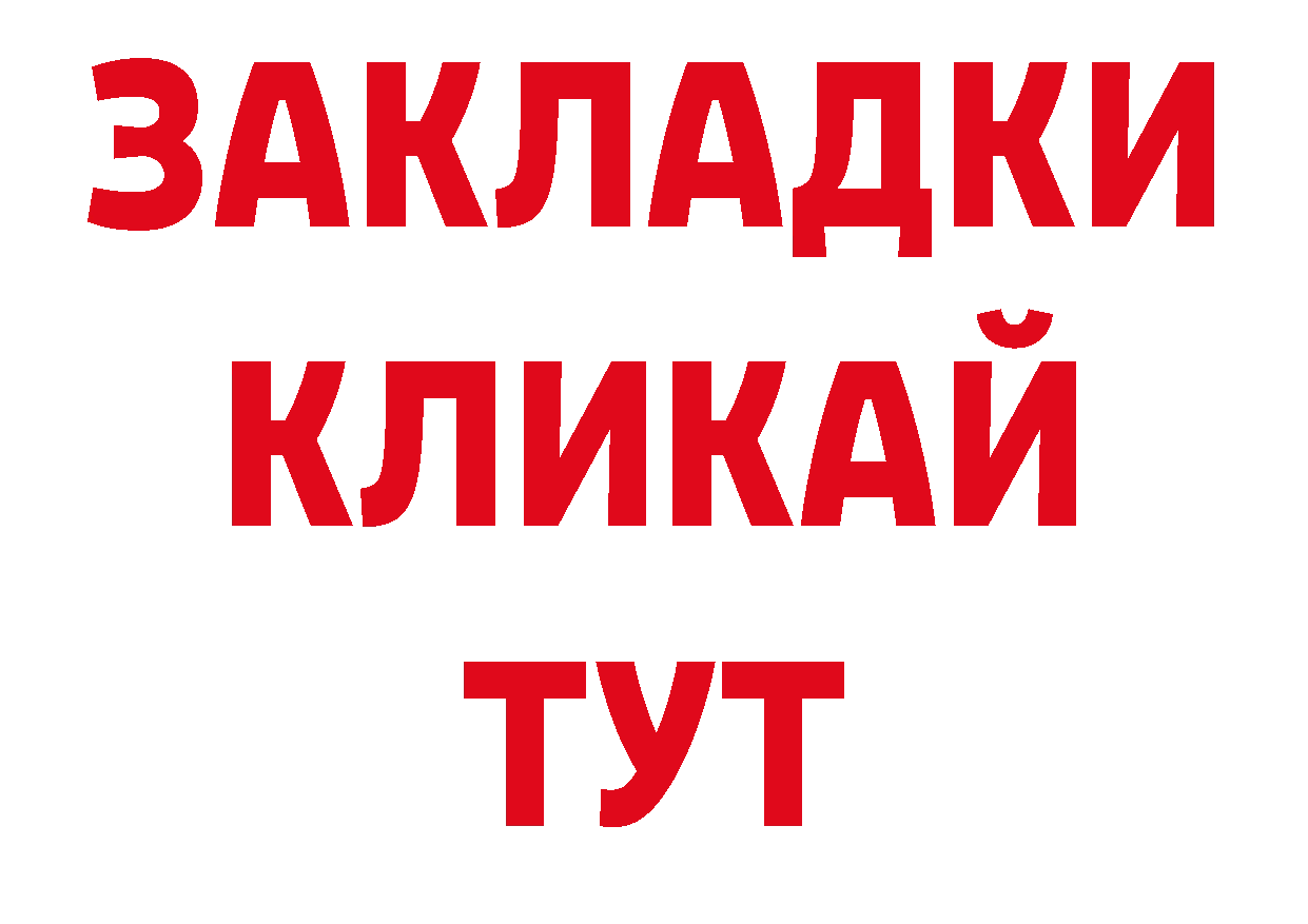 ГАШИШ 40% ТГК ТОР площадка блэк спрут Электроугли