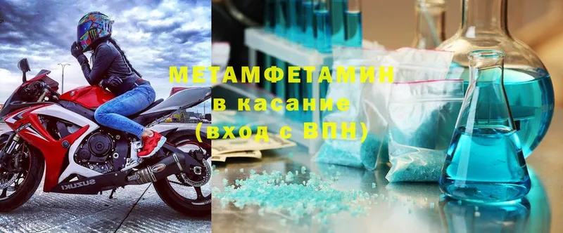 Первитин Methamphetamine  OMG маркетплейс  Электроугли 