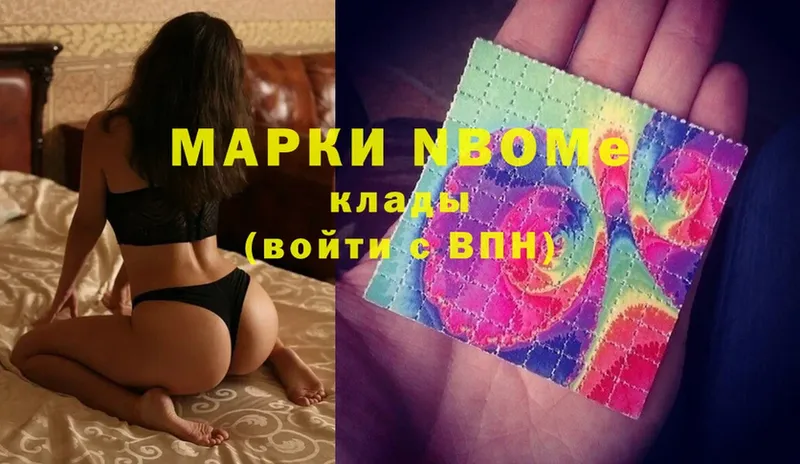 купить наркоту  Электроугли  Марки N-bome 1,5мг 